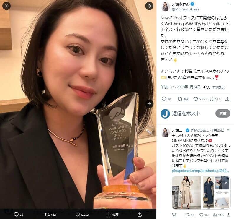 起業家・元鈴木さん、ふぐちり着払い「嫌がらせ」被害明かす　過去に「破れないストッキング」騒動で警察沙汰も