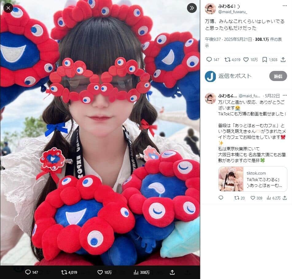 メイドが本気の「ミャクミャクコーデ」、万博で「はしゃいでる」姿に10万いいね　「本物」からも拍手され喜び