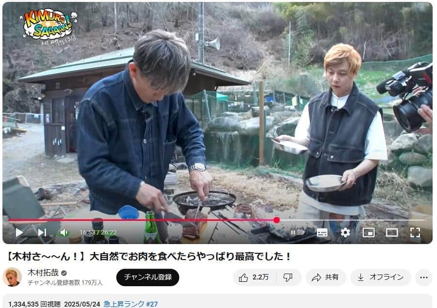 YouTubeチャンネル「木村拓哉」で2025年5月24日に公開された動画より