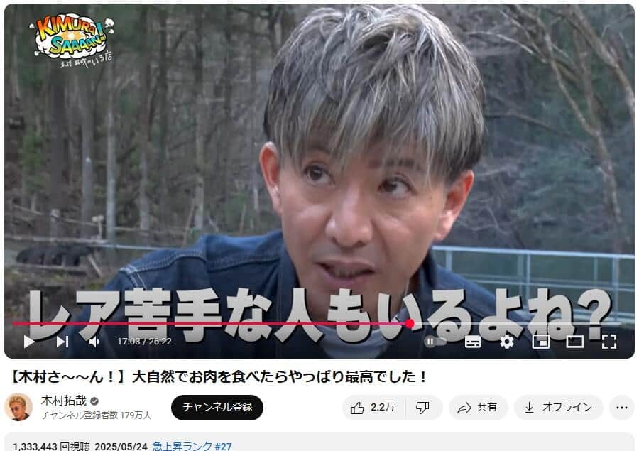 YouTubeチャンネル「木村拓哉」で2025年5月24日に公開された動画より