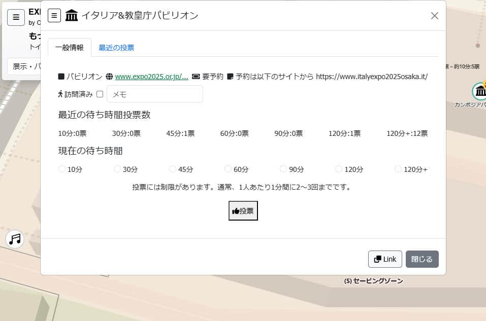 yumeの猫さんが開発した「万博非公式マップ」（イタリアパビリオンの投票画面）