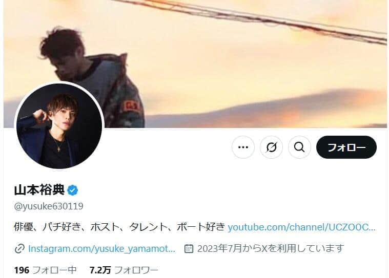 「だまれ。くそが」山本裕典、YouTubeコメントに怒り　「世間になんか迷惑かけたか？だれかを傷つけたか？」