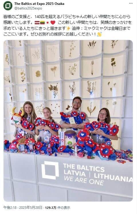 ミャクミャク「連れ去り」劇、寄付は140体超！　まもなく「お引越し」、今後は「バルト館ではなく、親しい人などに」