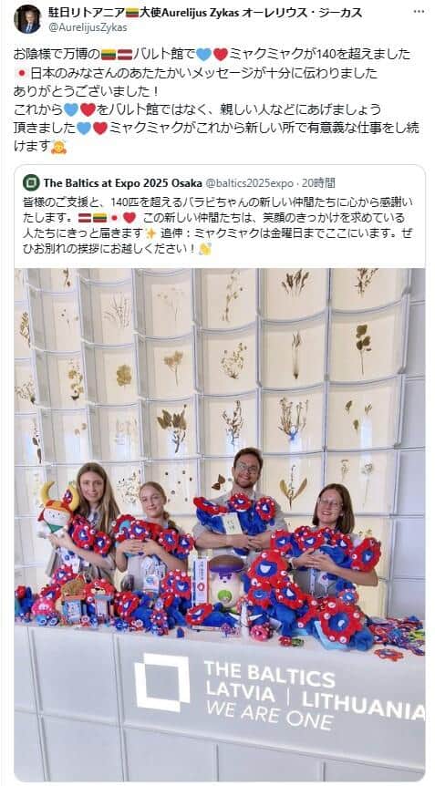 駐日リトアニア大使も感謝のメッセージ。今後は「バルト館ではなく、親しい人などにあげましょう」