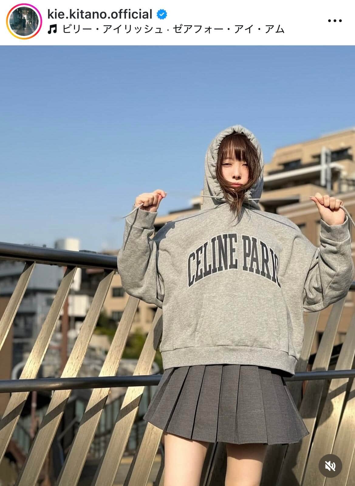 北乃きいさんのインスタグラム（＠kie.kitano.official）より