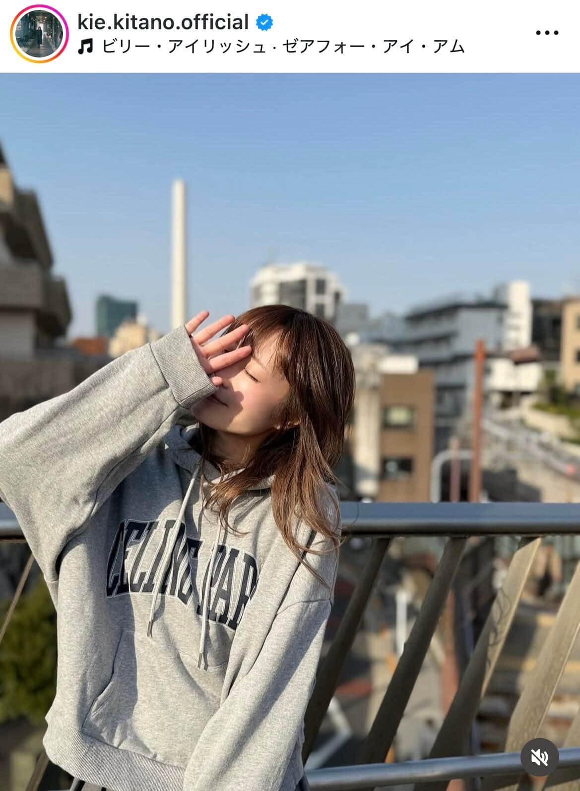 北乃きいさんのインスタグラム（＠kie.kitano.official）より