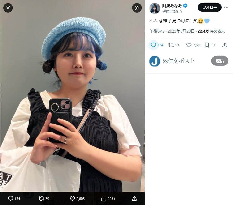 イベントで「最低なマイクパフォーマンス」　マルチタレントの謝罪に反響「仕方ない」「可愛いwww」