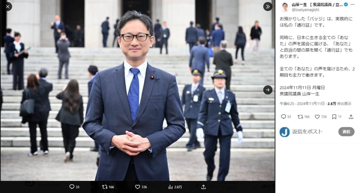 立憲・山岸一生衆院議員が「つきまとい」被害報告、実行者は「第三者から依頼」主張　「黒幕」に怒り「卑劣な行為」