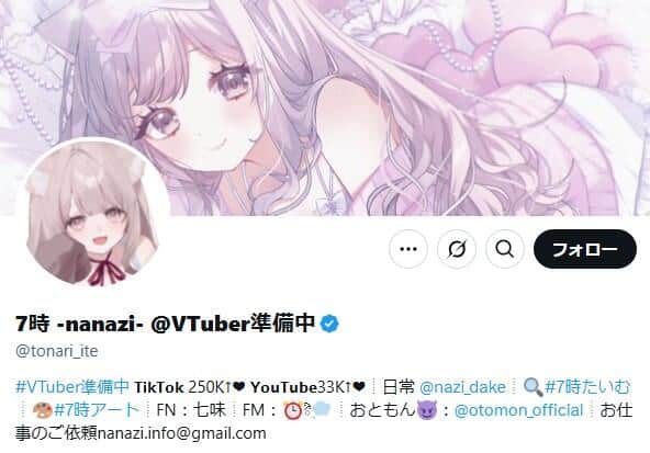 フォロワー24万TikToker、「適応障害」告白　グループ活動2か月で卒業へ...今後は「自分らしく個人活動を」