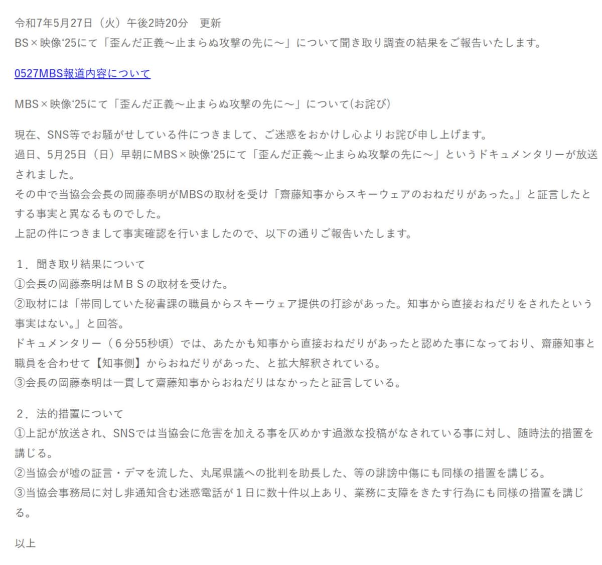 日高神鍋観光協会の公式サイトより