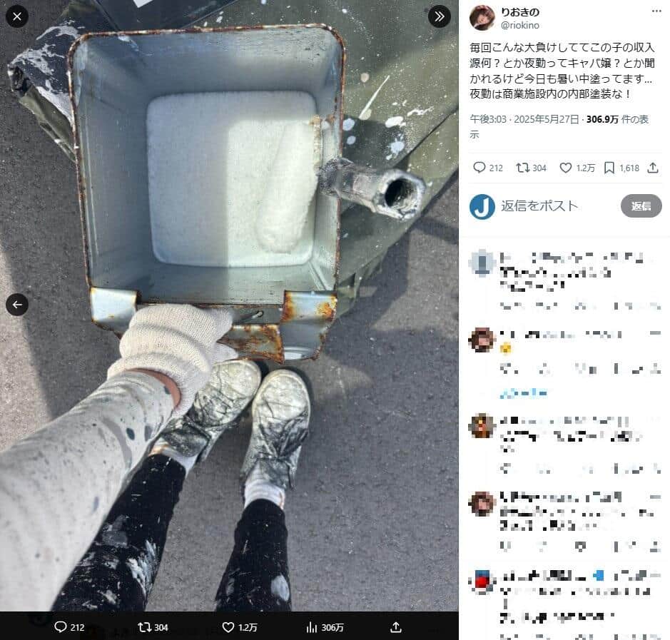 りおきのさんのX（＠riokino）より