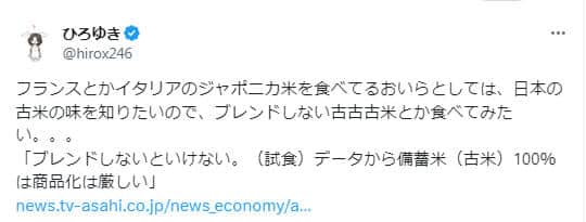 ひろゆきさんのX（＠hirox246）より