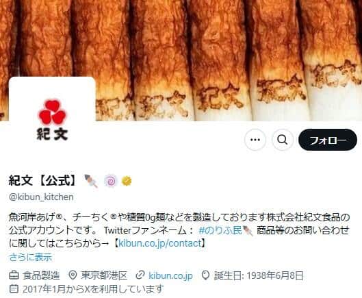 おでん汁の素＆みりんで作る「絶品」煮卵　紀文レシピにX興奮「ぜったいうまい」「知らなかったー！」