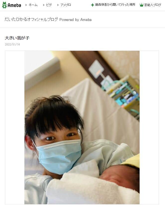 だいたひかるさんの2022年1月14日のブログエントリーより