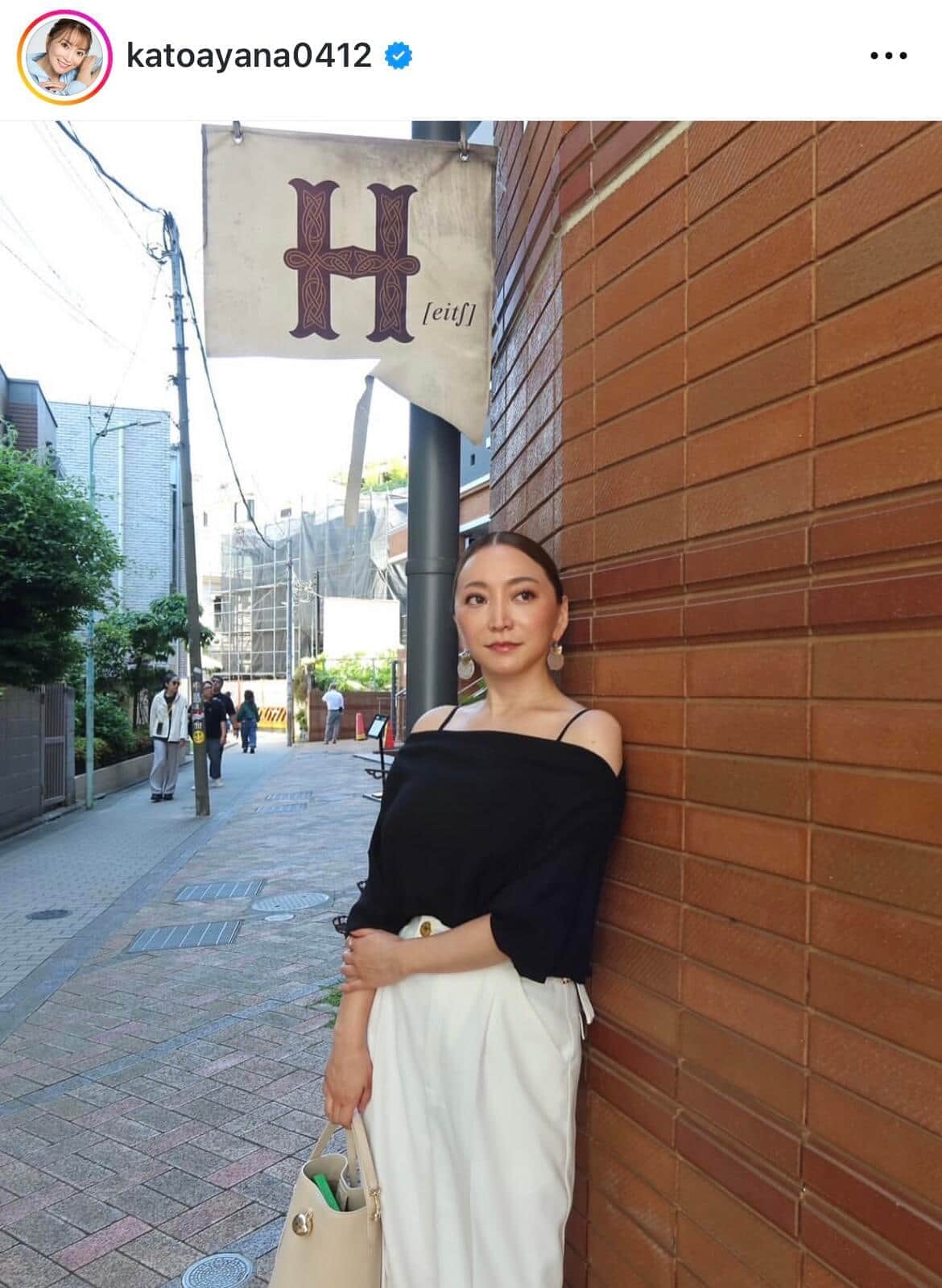 加藤綾菜さんのインスタグラム（＠katoayana0412）より