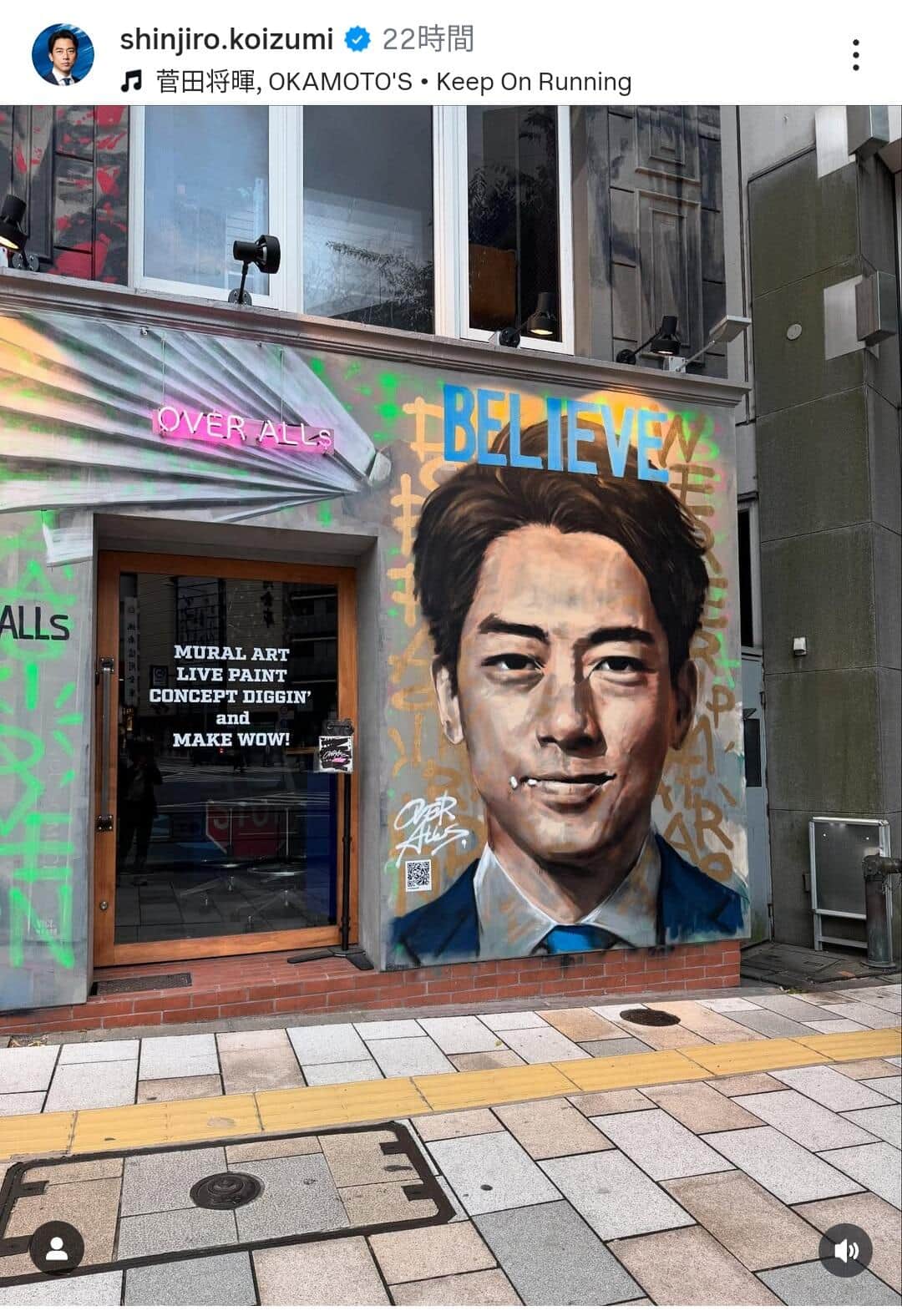 小泉進次郎氏のインスタグラム（＠shinjiro.koizumi）より