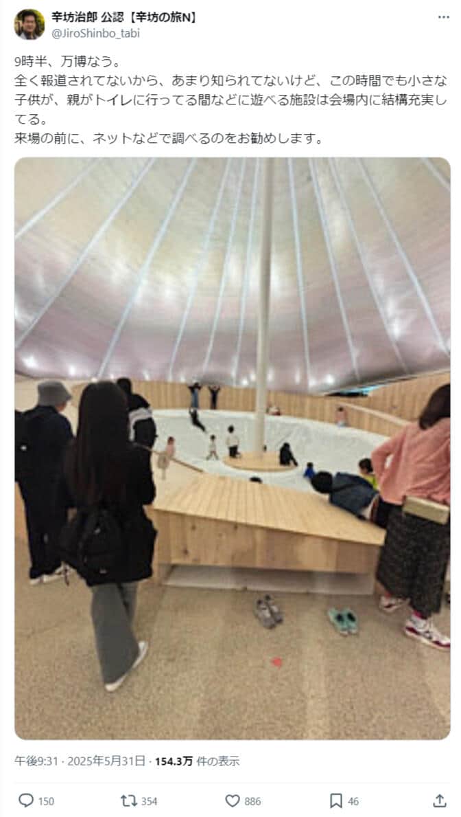 辛坊治郎氏の公式X（＠JiroShinbo_tabi）より