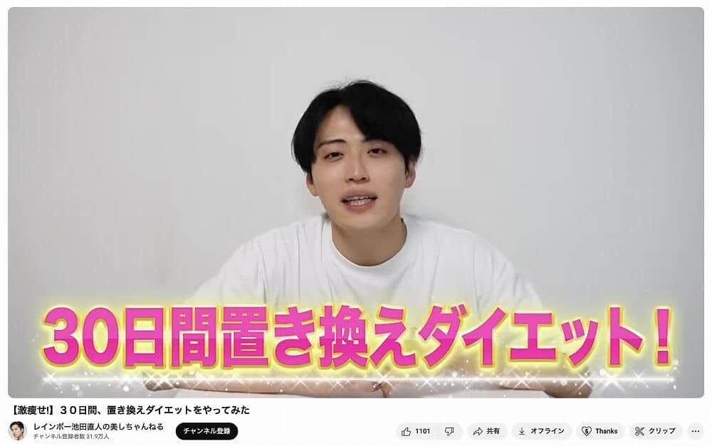 人気芸人、1か月置き換えダイエットで「激やせ」報告　「チートデイ」ありでもOKな減量法は