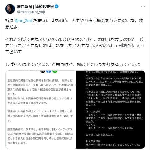 「塀の中でしっかり反省してこいよ」と溝口勇児さん