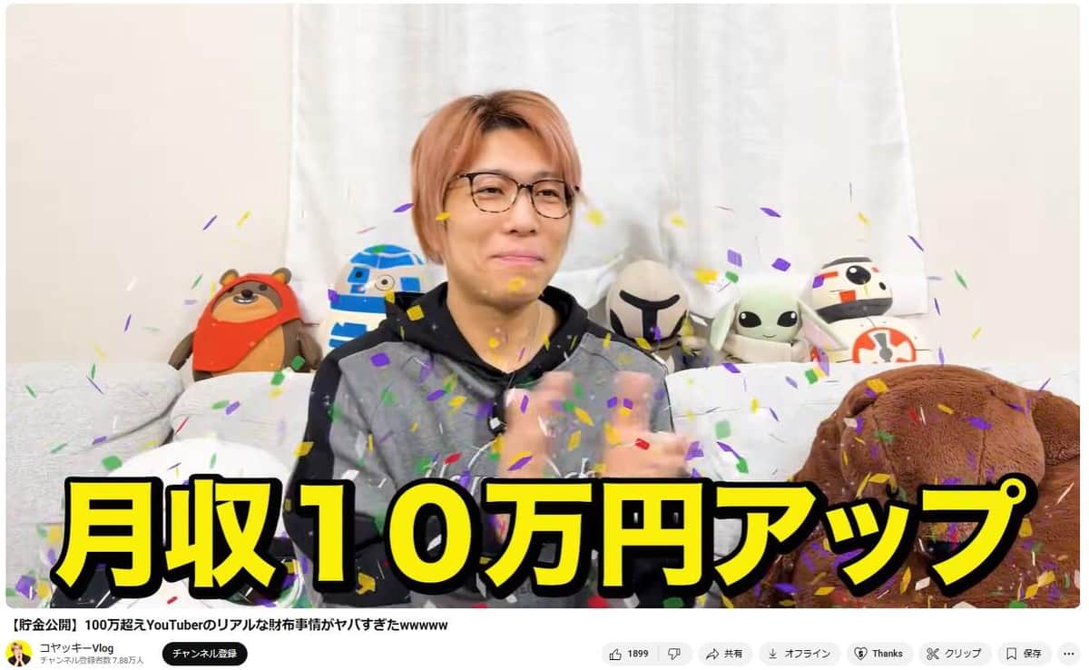 4月から「給料10万円アップ」