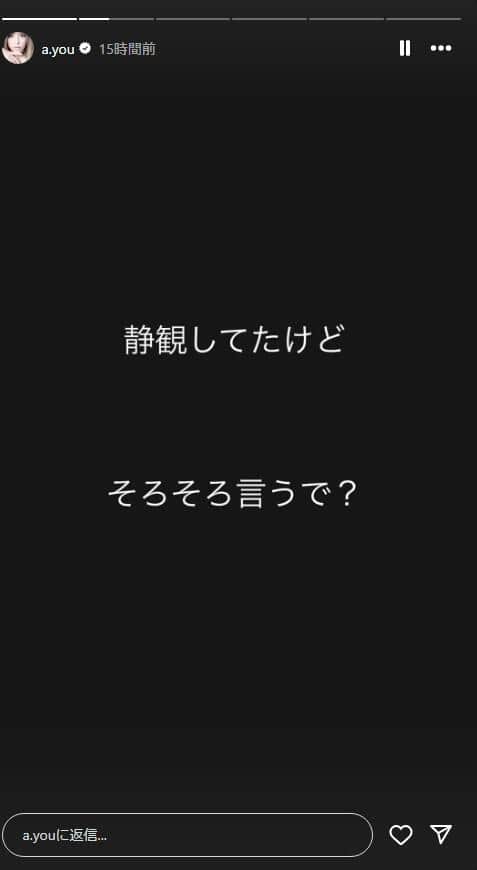 浜崎あゆみさんのインスタグラムより（a.you）
