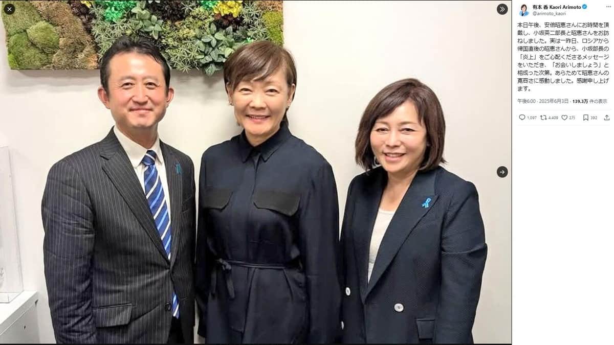 日本保守党メンバーとも面会。有本香事務総長がXに写真を公開した