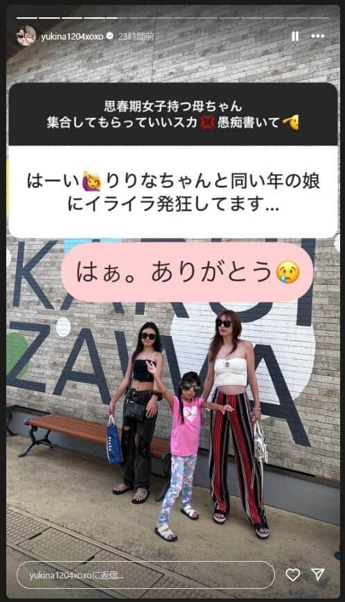 木下優樹菜さんのインスタグラム（＠yukina1204xoxo）より