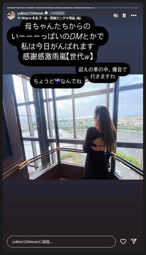 木下優樹菜さんのインスタグラム（＠yukina1204xoxo）より