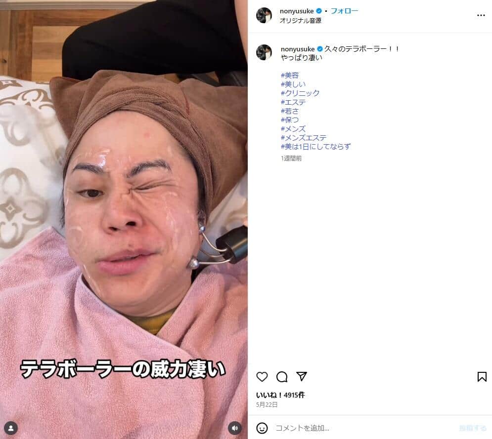 井上裕介さんのインスタグラム（＠nonyusuke）より