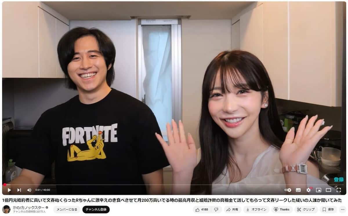 カノックスターチャンネルにRちゃん登場　文春・交際トラブル報道は「マジで記事どおり」