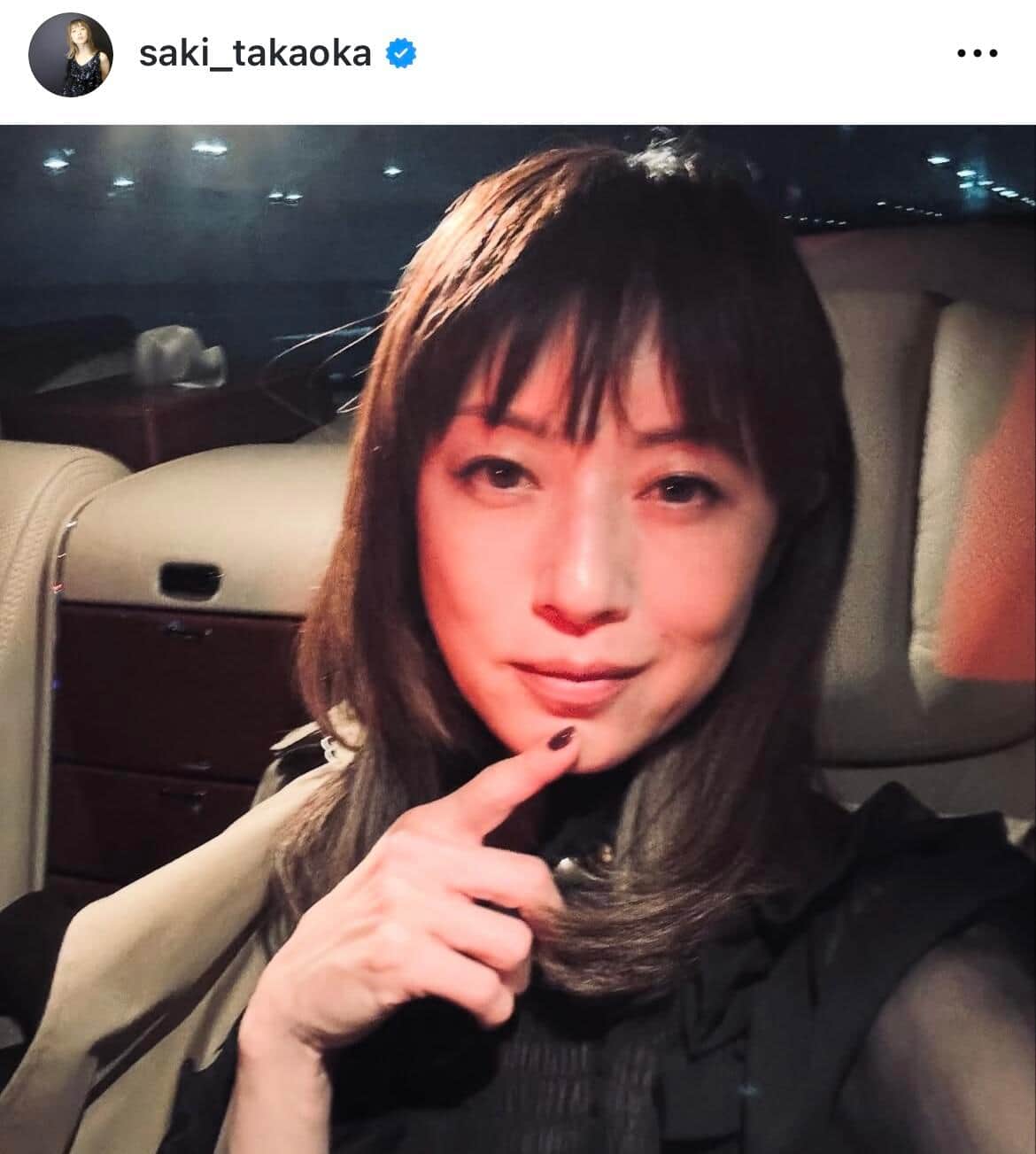 高岡早紀さんのインスタグラム（＠saki_takaoka）より