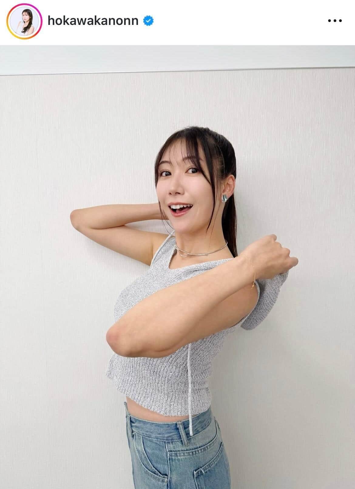 穂川果音さんのインスタグラム（＠hokawakanonn）より