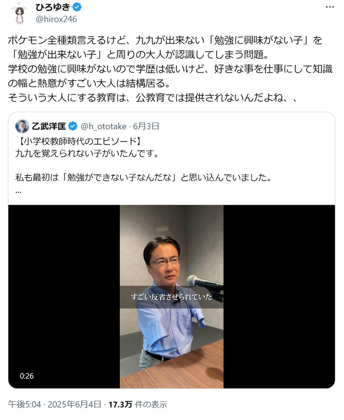 ひろゆき氏のXアカウントより（@hirox246／一部加工）