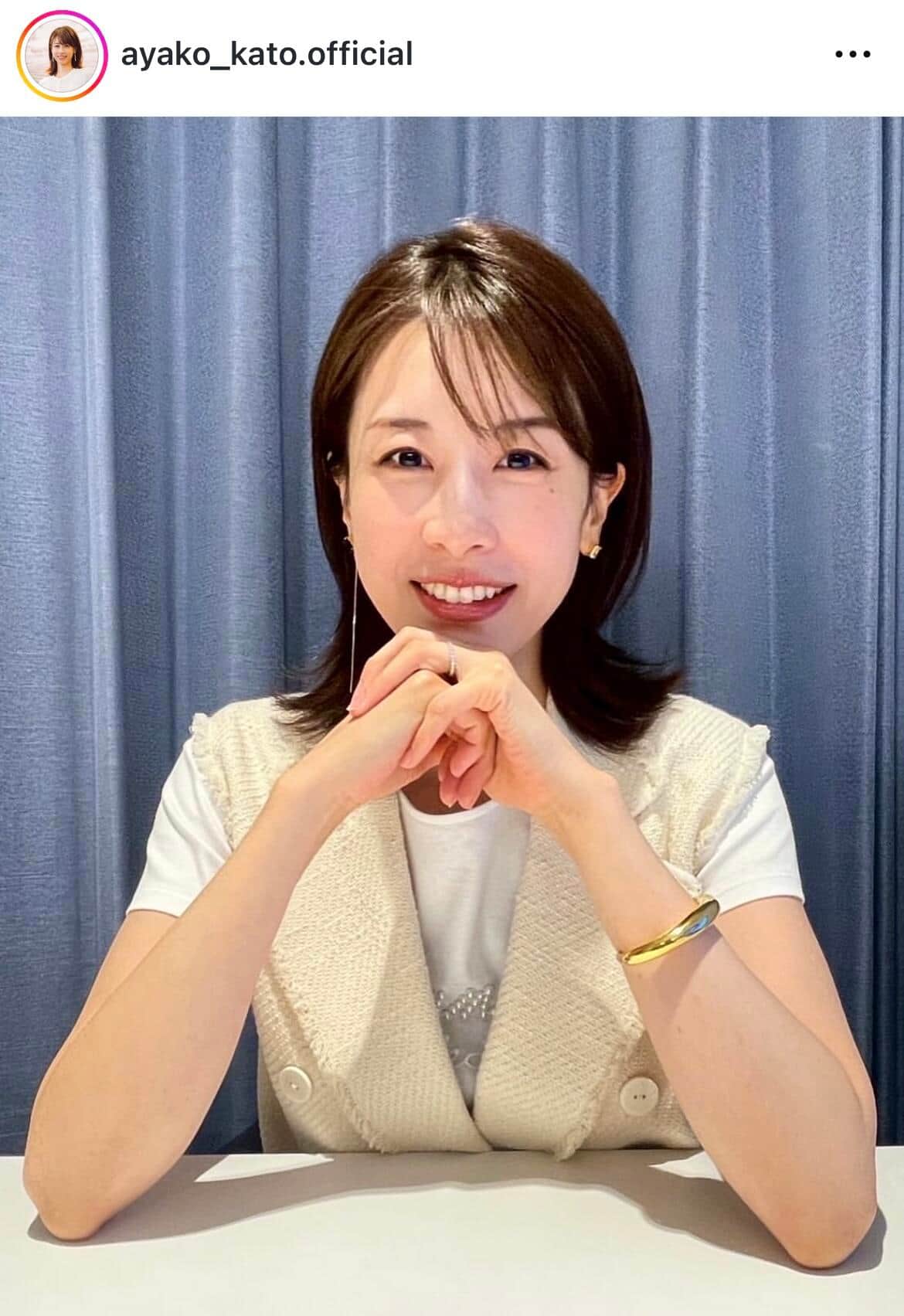 1児のママ・加藤綾子アナ40歳、「白で爽やかに」美脚ほっそり白ミニスカ姿　「とっても似合ってます」