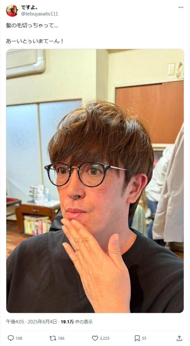 ですよ。さんのX（＠tetsuyasaito111）より