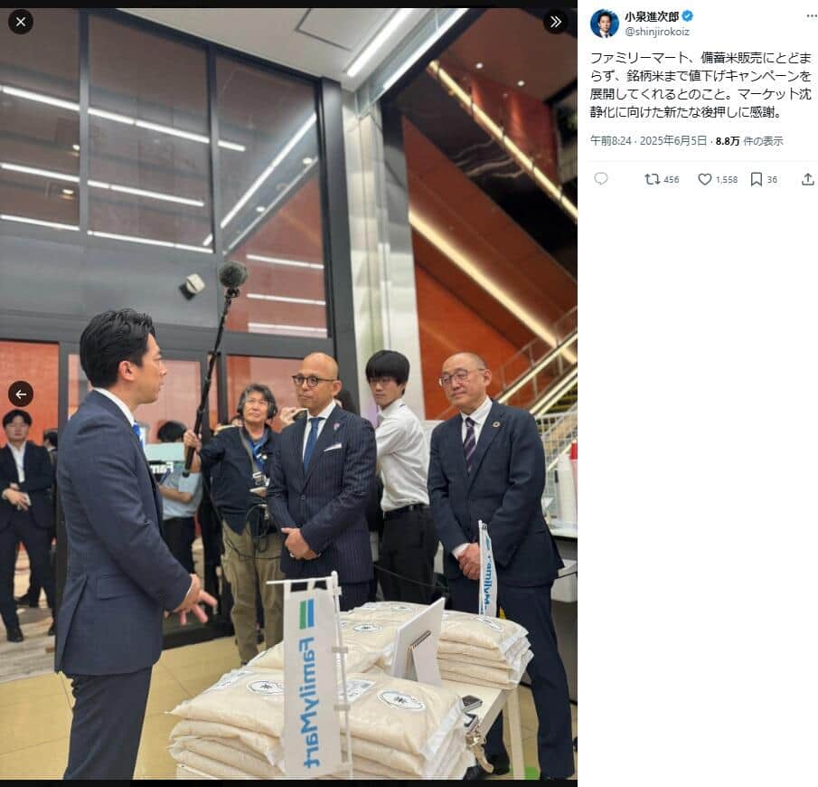 小泉進次郎農水相のX（@shinjirokoiz）より