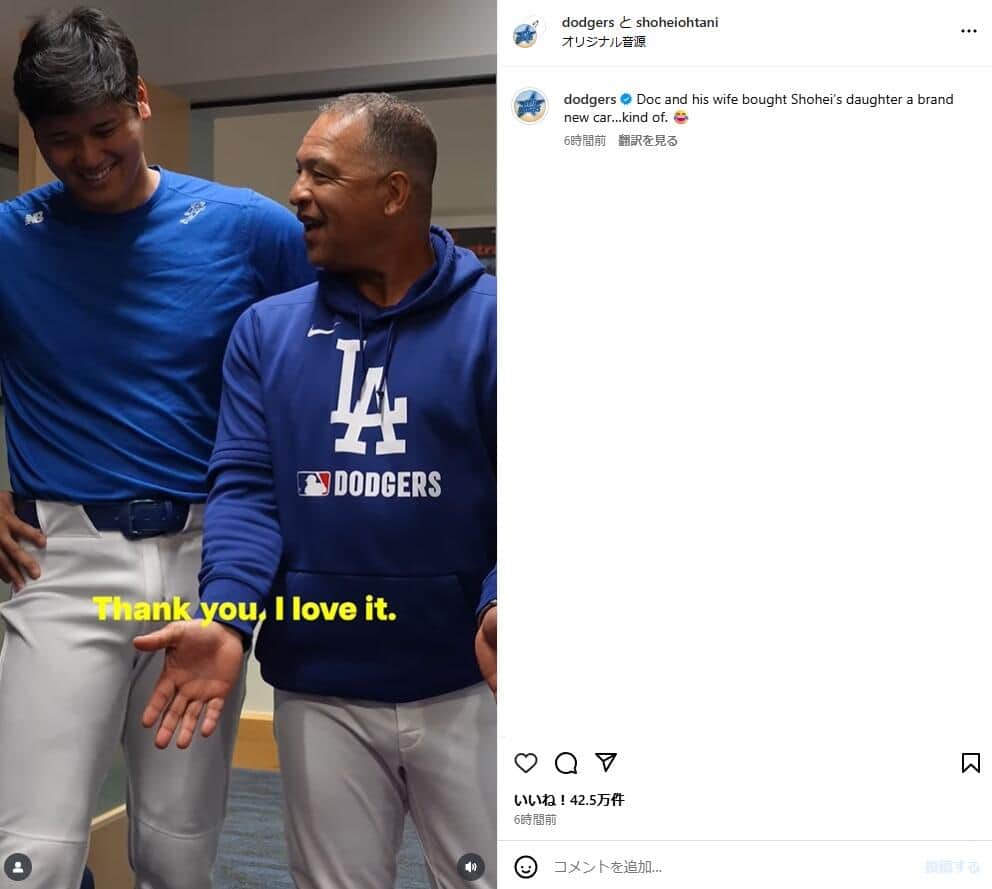 ロサンゼルス・ドジャース公式インスタグラム（＠dodgers）より