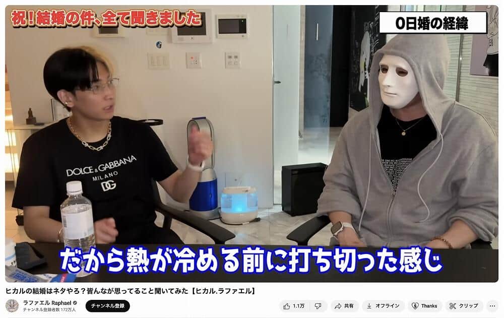 ラファエルさんのYouTubeチャンネルより