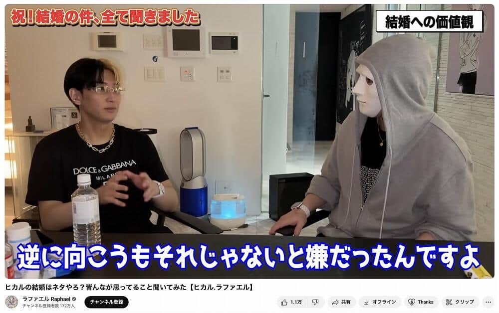 ラファエルさんのYouTubeチャンネルより