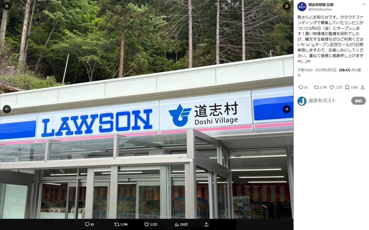 商店激減、今は3軒の山梨の村でコンビニ開店へ　クラファンで誘致、地域交流も期待