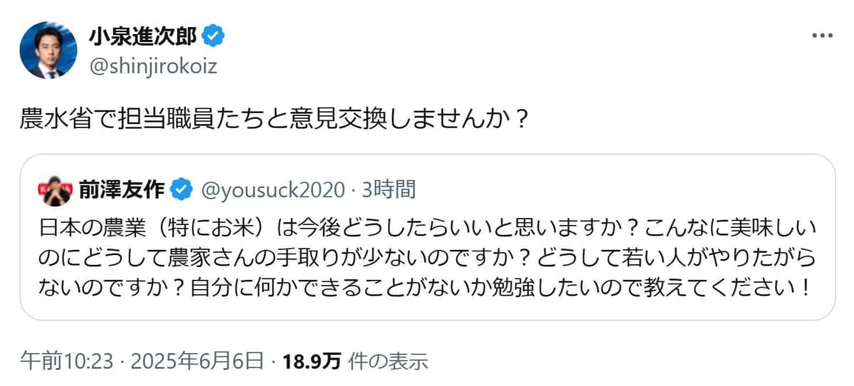 小泉進次郎氏のXより（@shinjirokoiz）