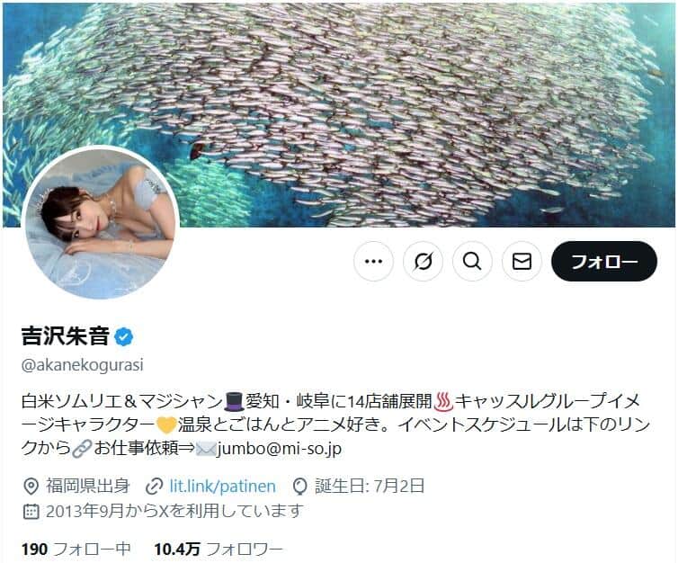 白米ソムリエの元アイドル、備蓄米に持論　「米マニアからすると食べる挑戦すらしない」