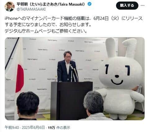 「マイナちゃん」と並んで記者会見する平将明デジタル相