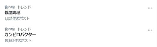 Xより。関連ワードがトレンド入りした