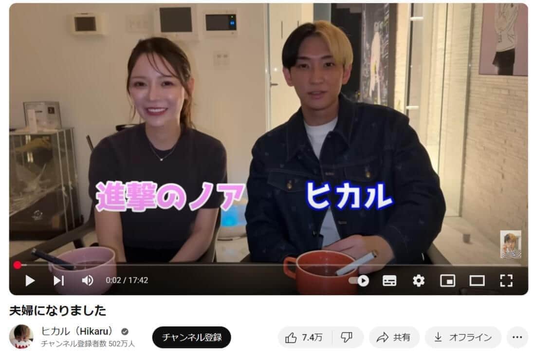 ヒカルさんのYouTubeチャンネルより