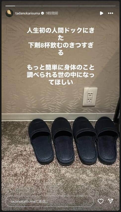 ヒカルさんのインスタグラム（＠tadanokarisuma）より