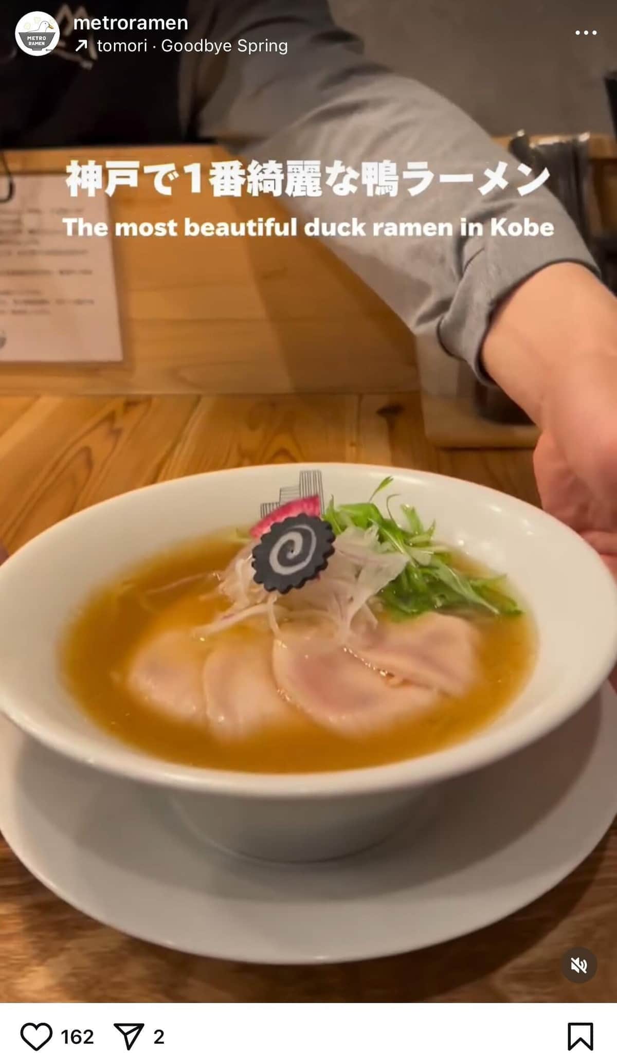 ラーメン店のインスタでは「神戸で1番綺麗な鴨ラーメン」をアピールしていた