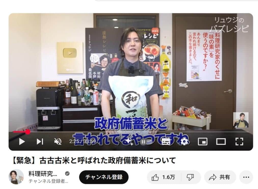 リュウジさんのレビュー動画。「一番公平な審査」をうたっている