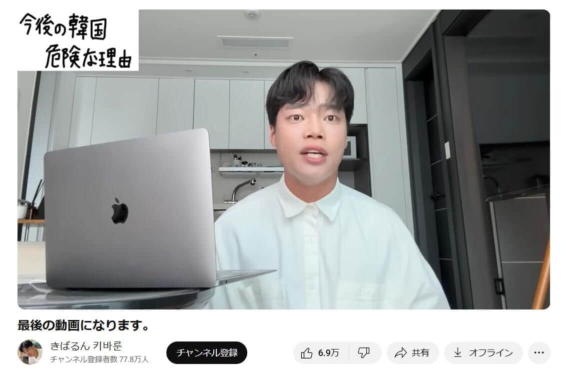 きばるんさんのYouTubeチャンネルより