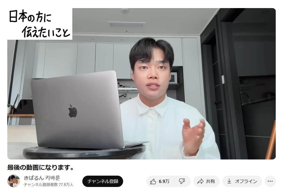 きばるんさんのYouTubeチャンネルより